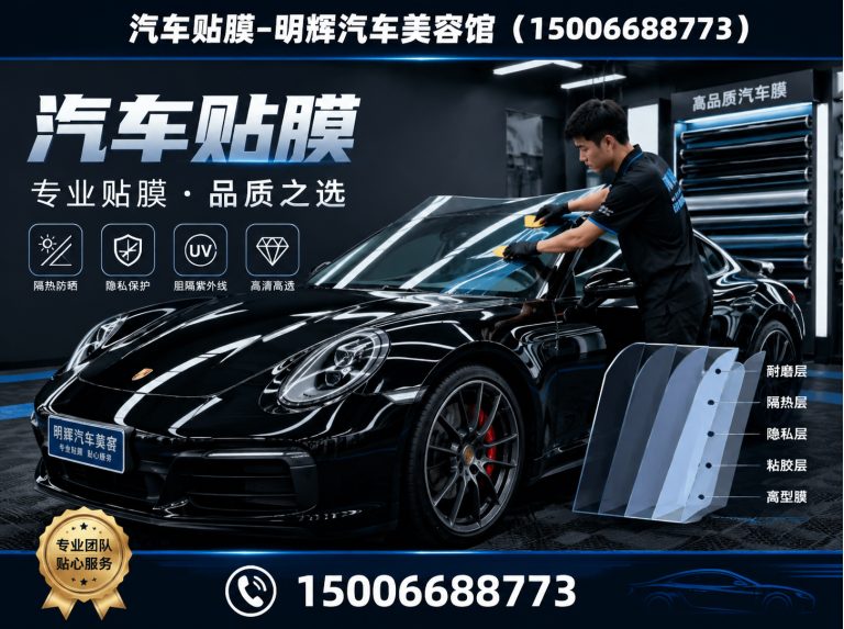 寒亭区明辉汽车美容馆展示图